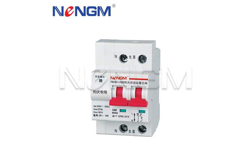 NMB1-□80R自动重合闸小型断路器