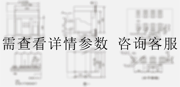 主要技术参数与接线尺寸图